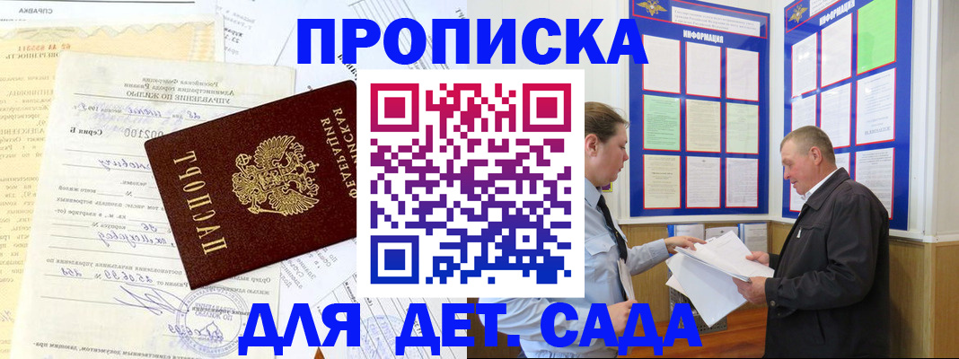 временная регистрация недорого в Йошкар-Оле