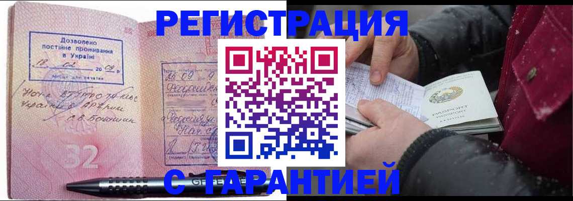 прописка от собственника в Йошкар-Оле