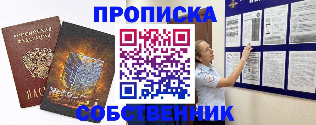 прописка поиск в Йошкар-Оле